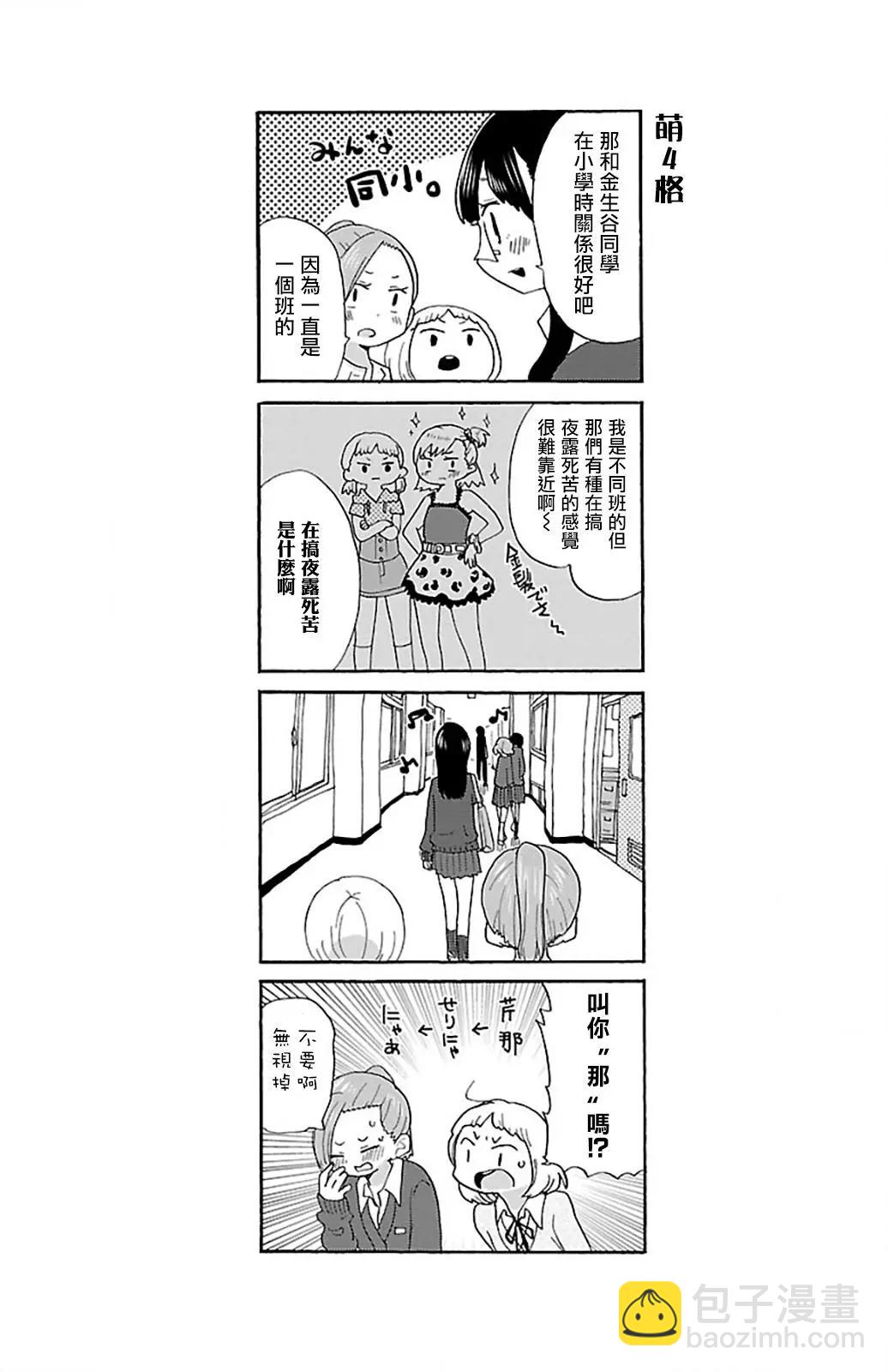第17话10