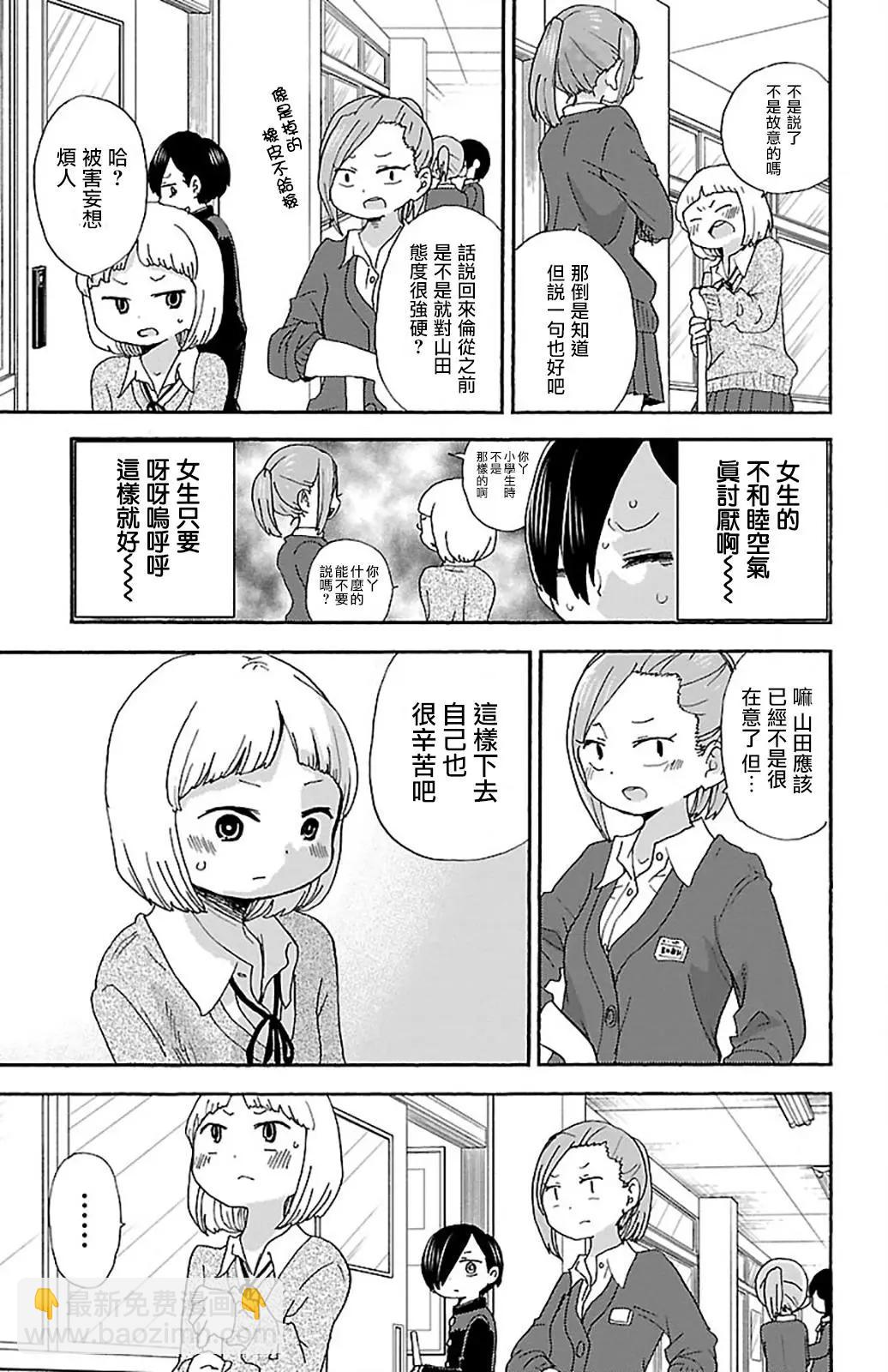 第17话2