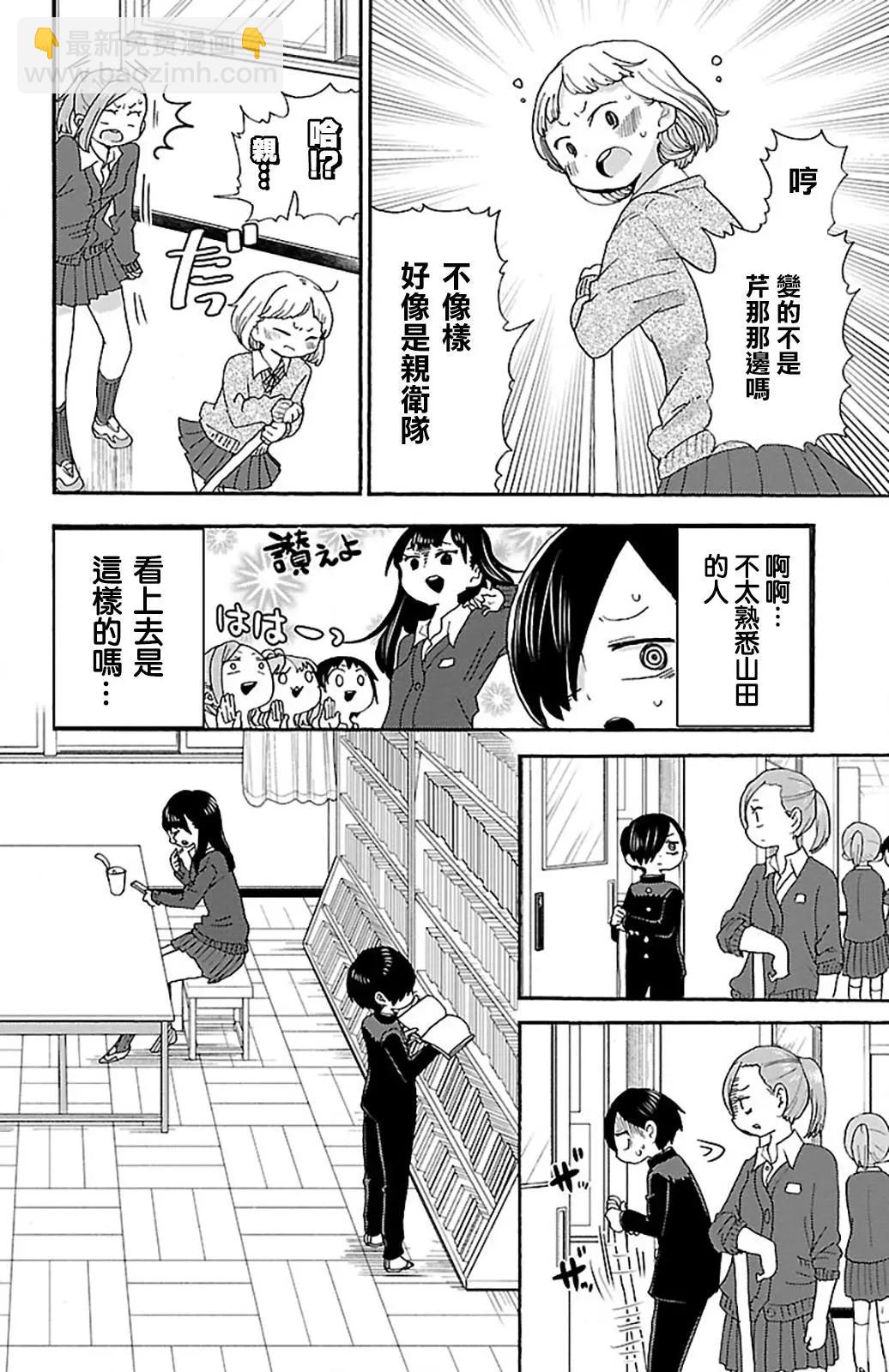 第17话3