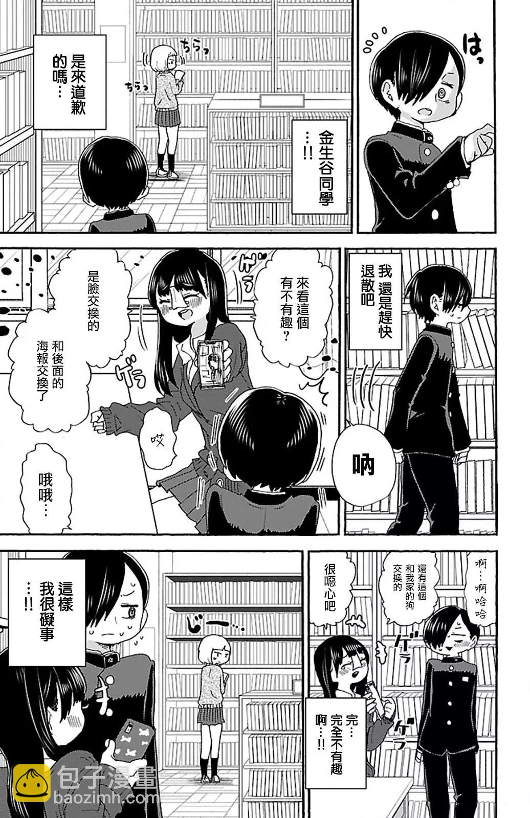第17话4