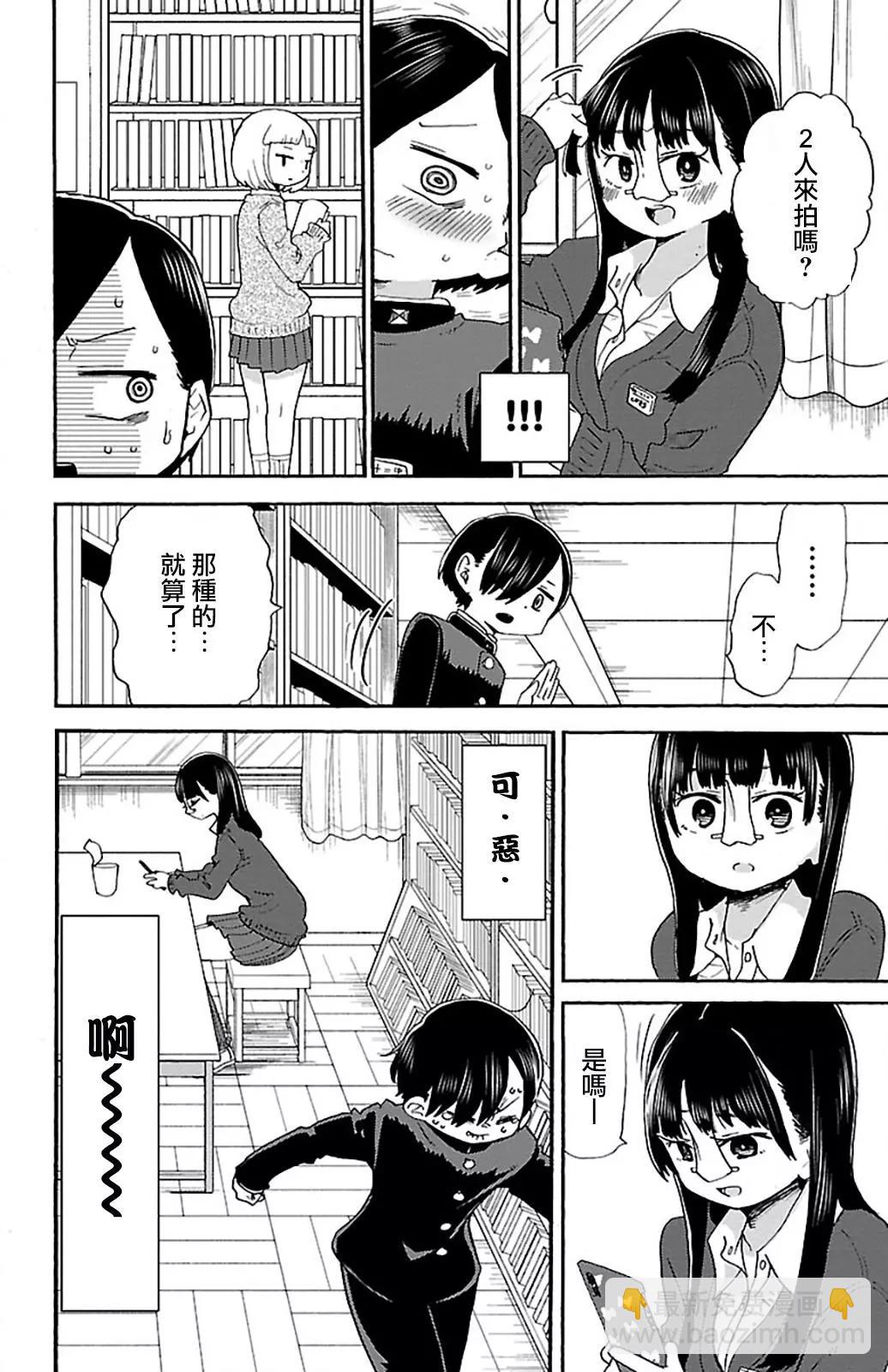 第17话5