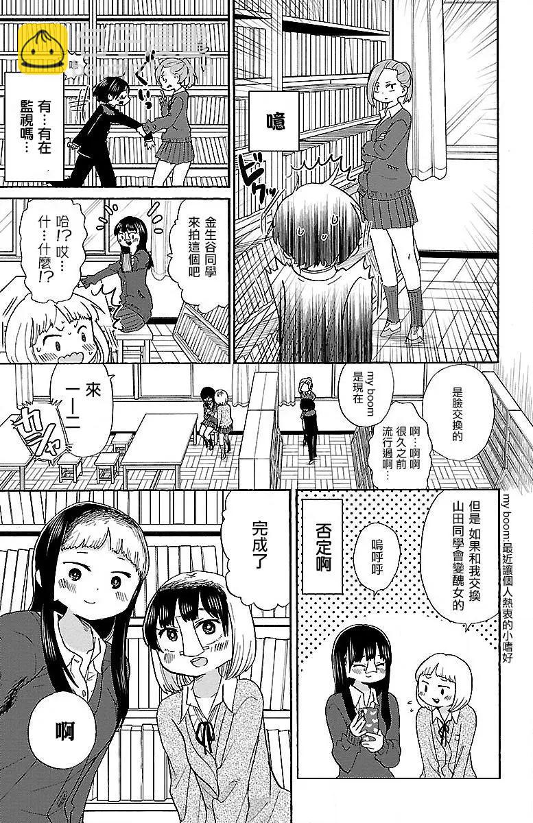 第17话6