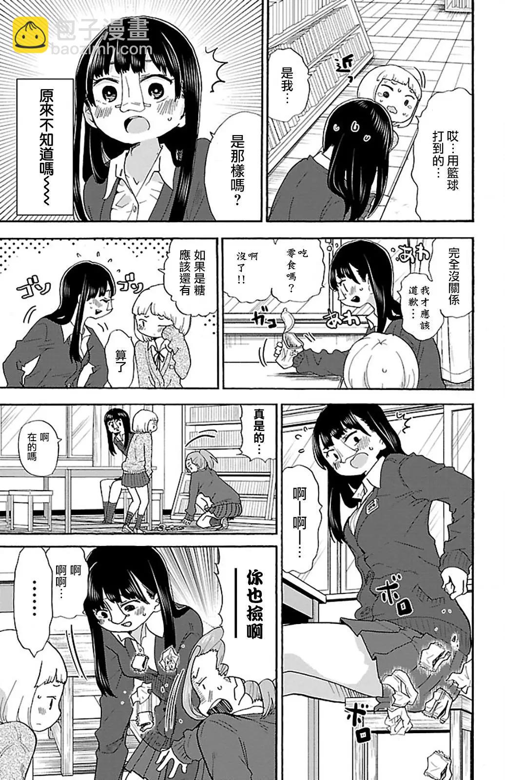 第17话8