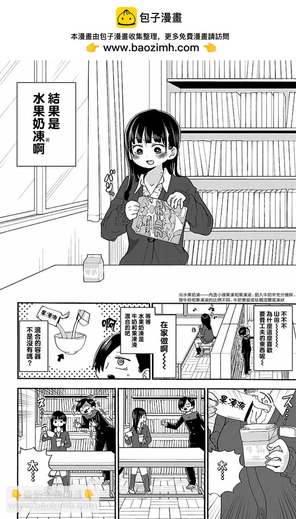 第18话1
