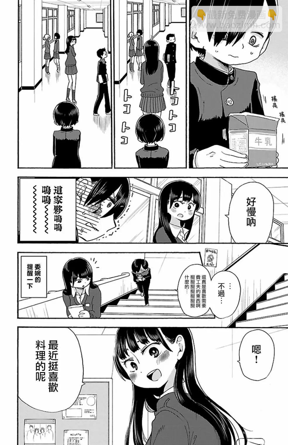第18话3