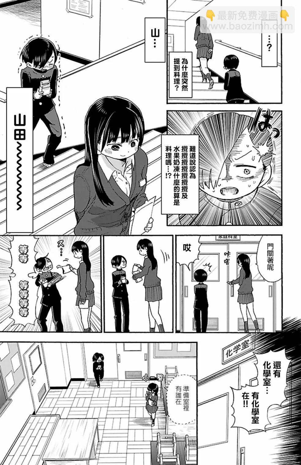 第18话4