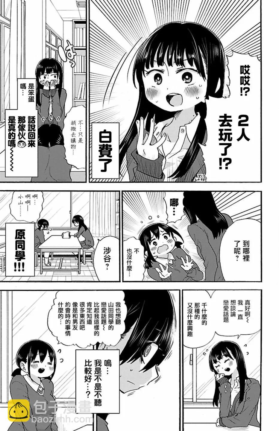 第23话2