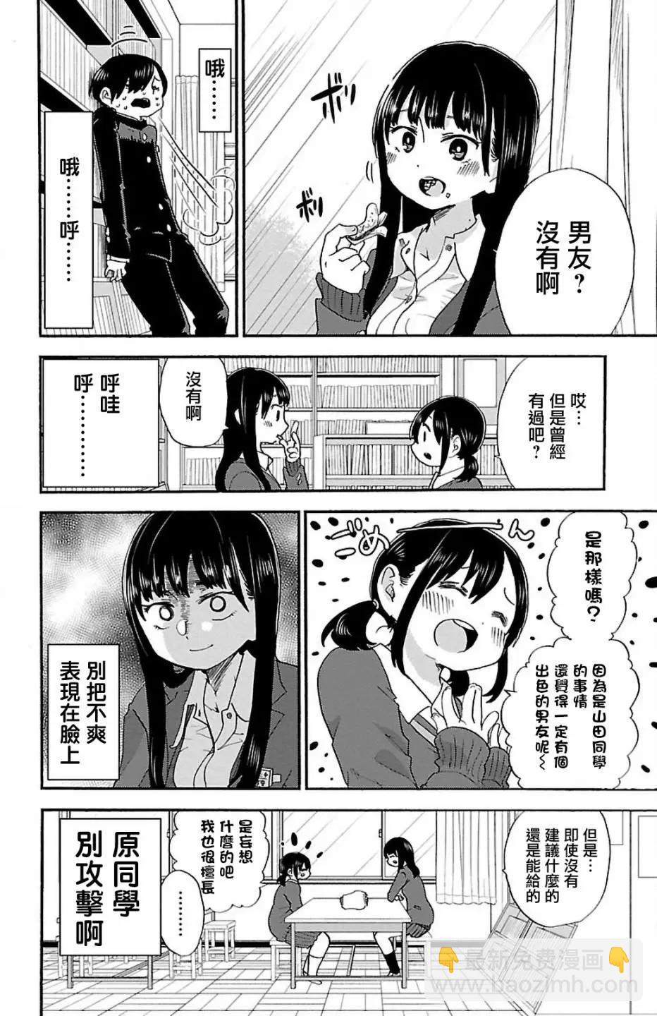 第23话3
