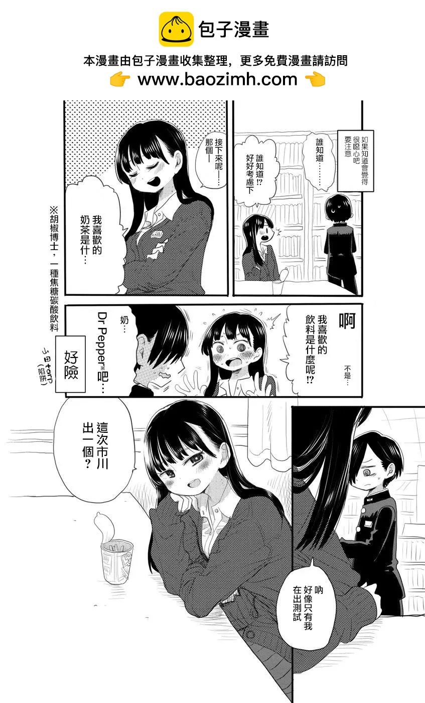 推特番外171