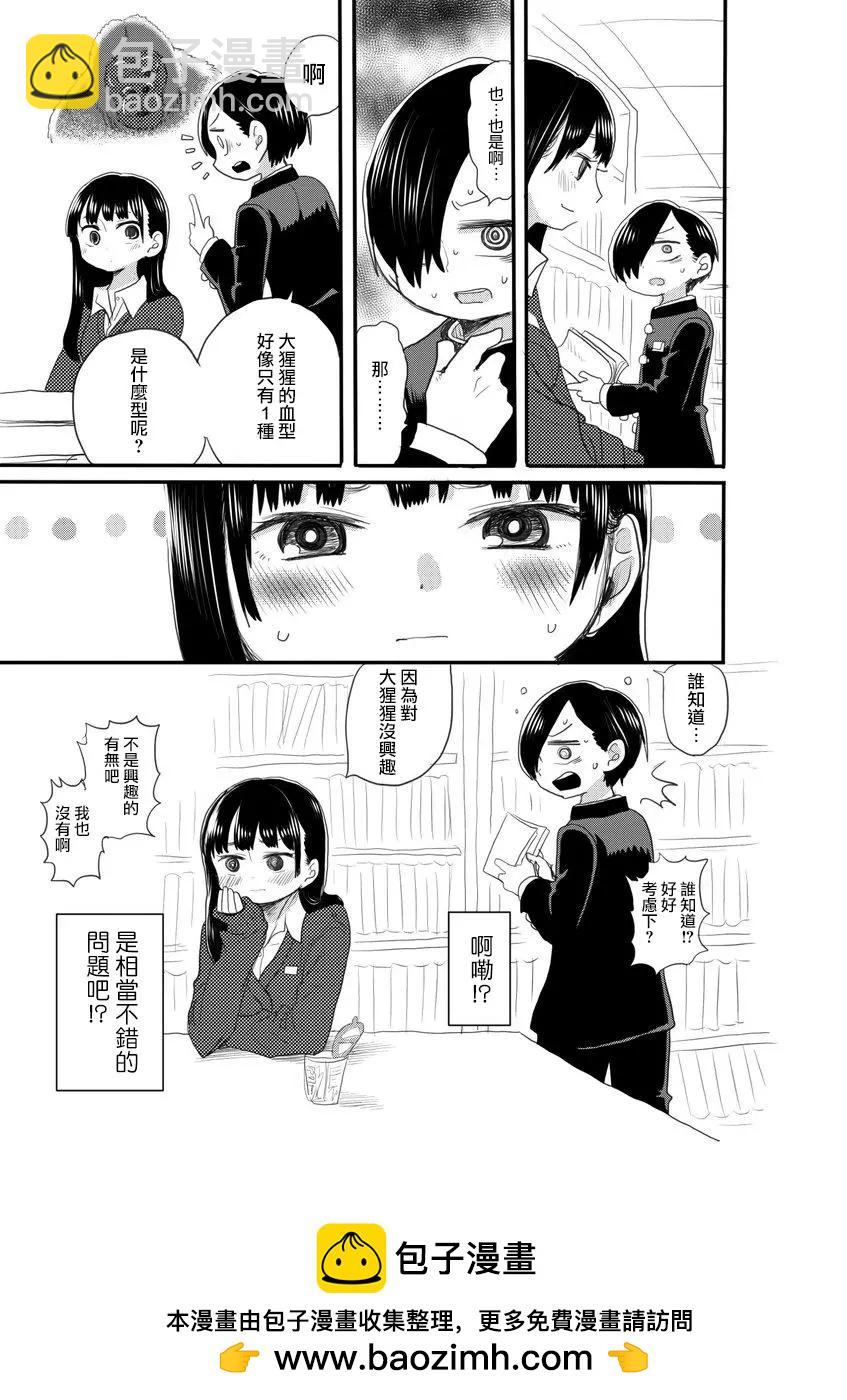 推特番外172