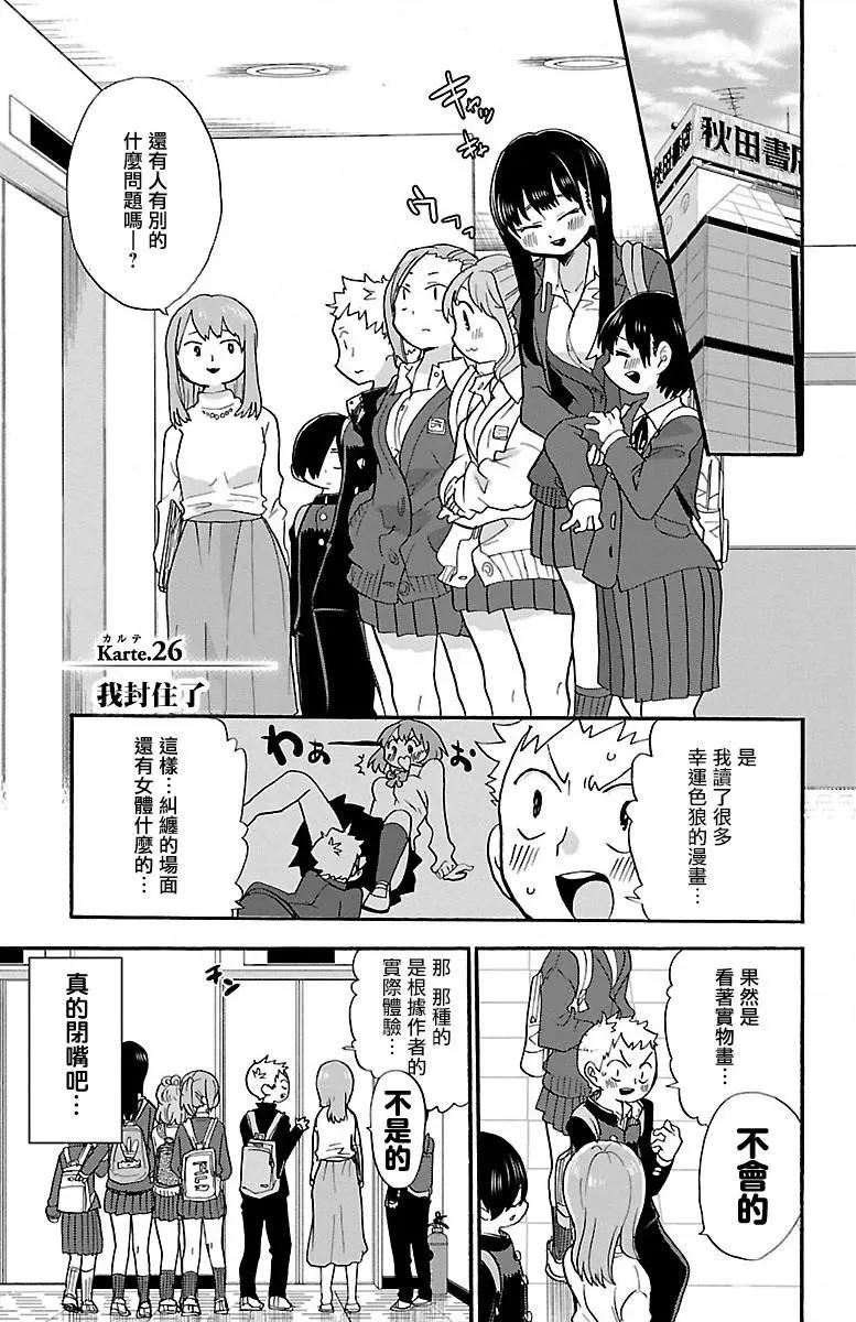 第26话0