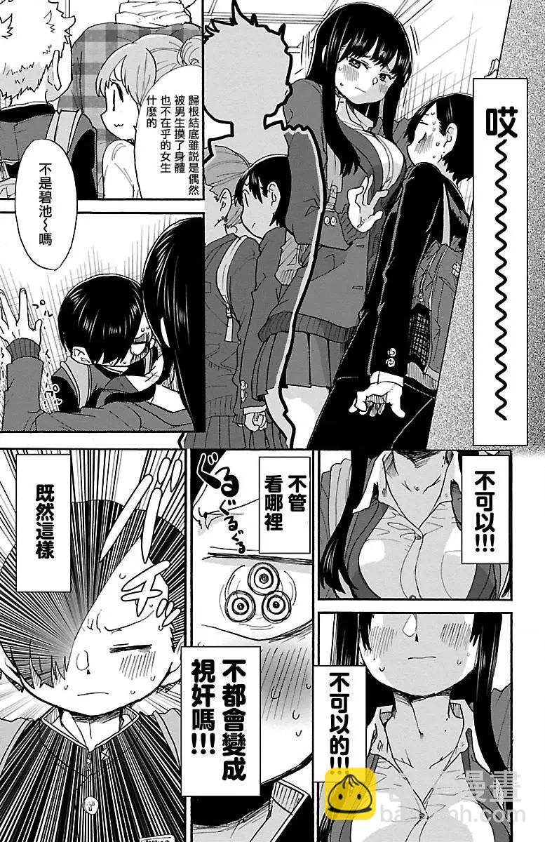 第26话2