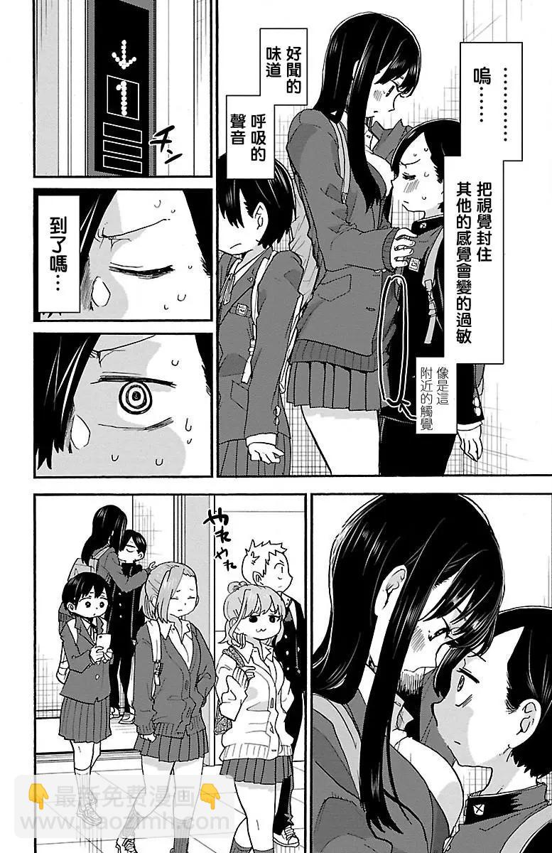 第26话3