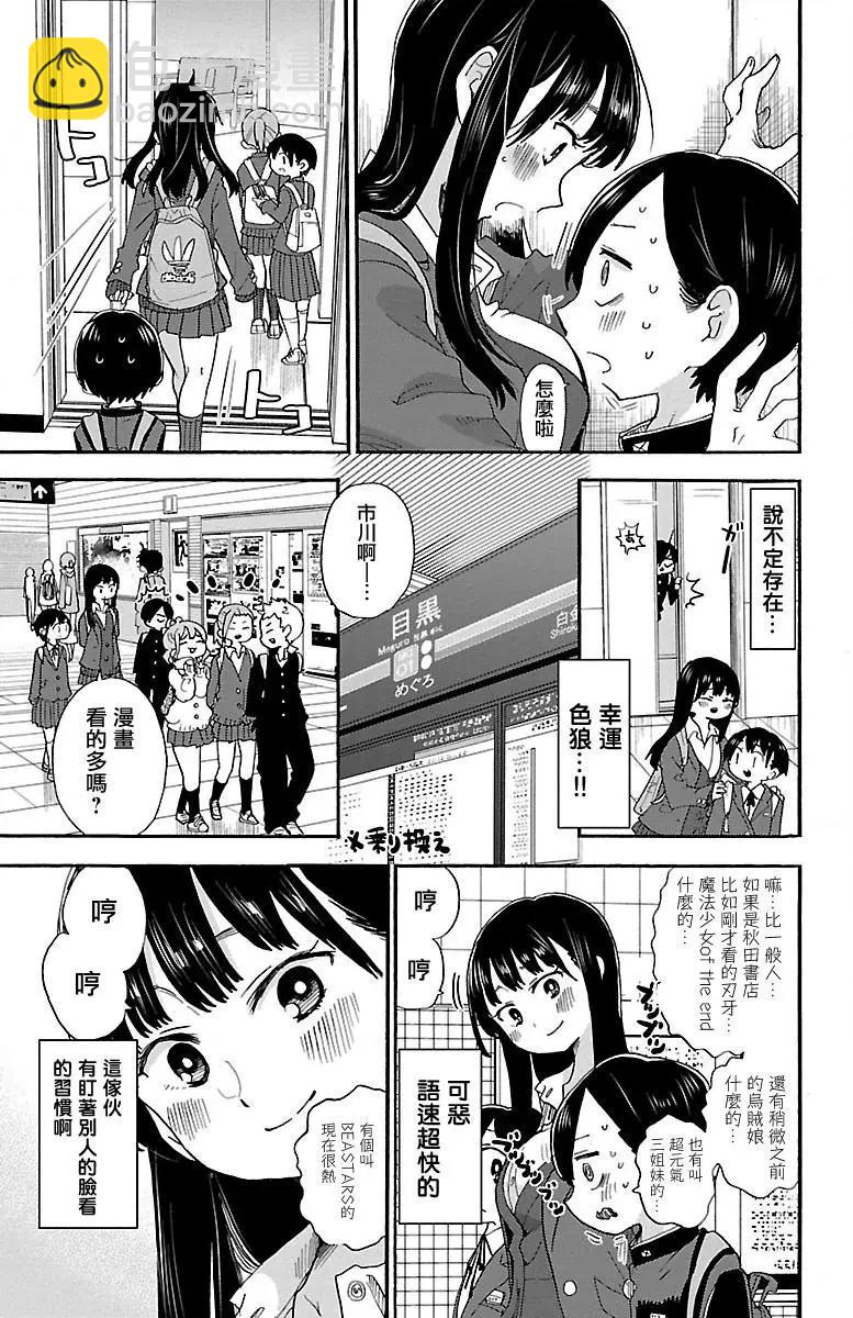 第26话4