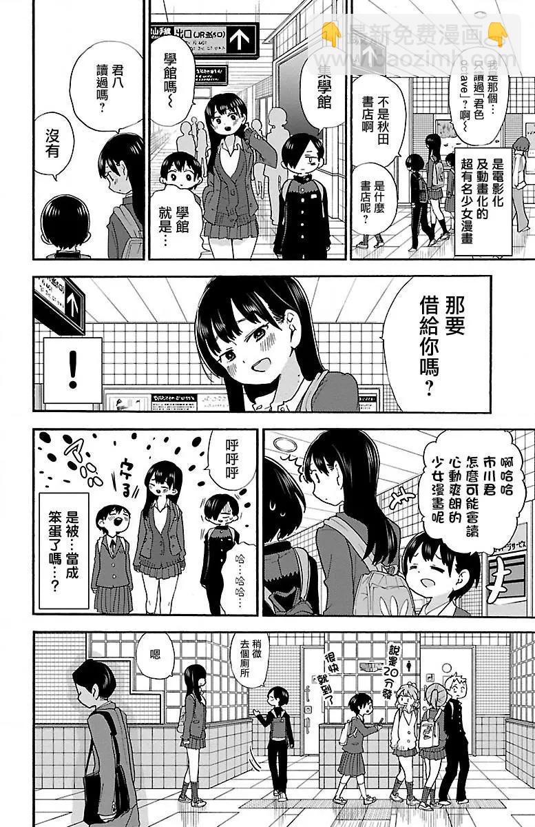 第26话5