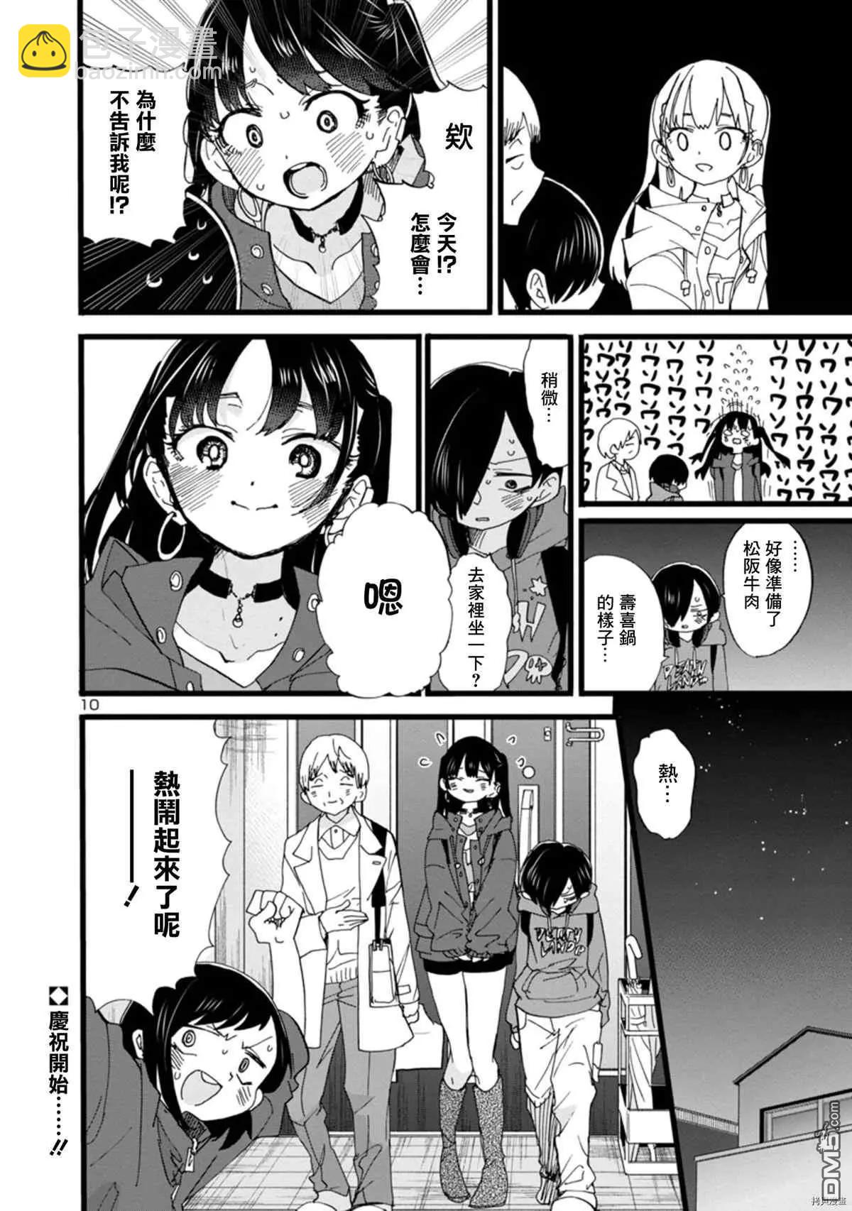 第92话 我诞生了10