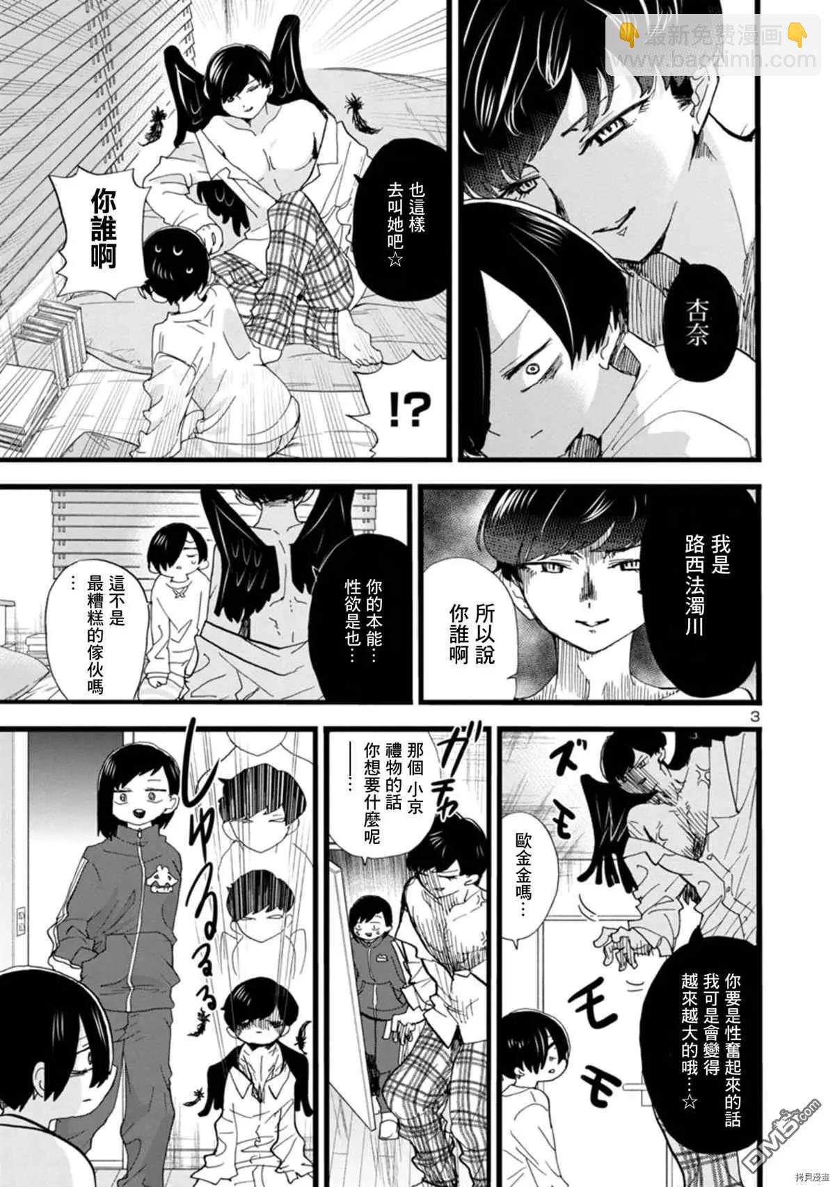第92话 我诞生了3