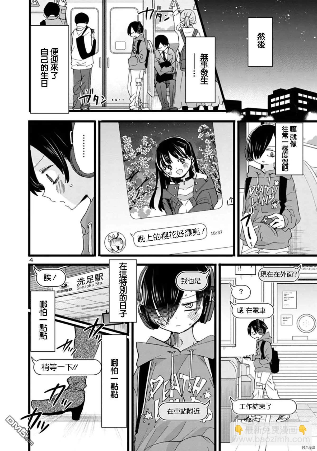 第92话 我诞生了4