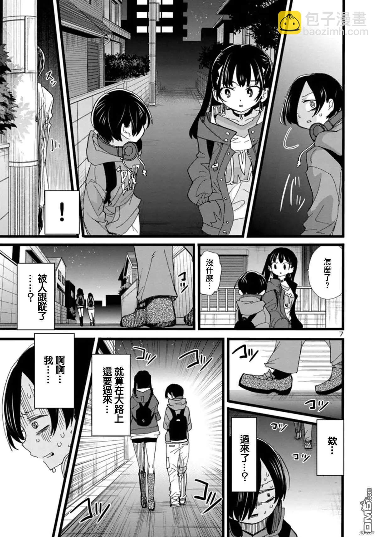 第92话 我诞生了7