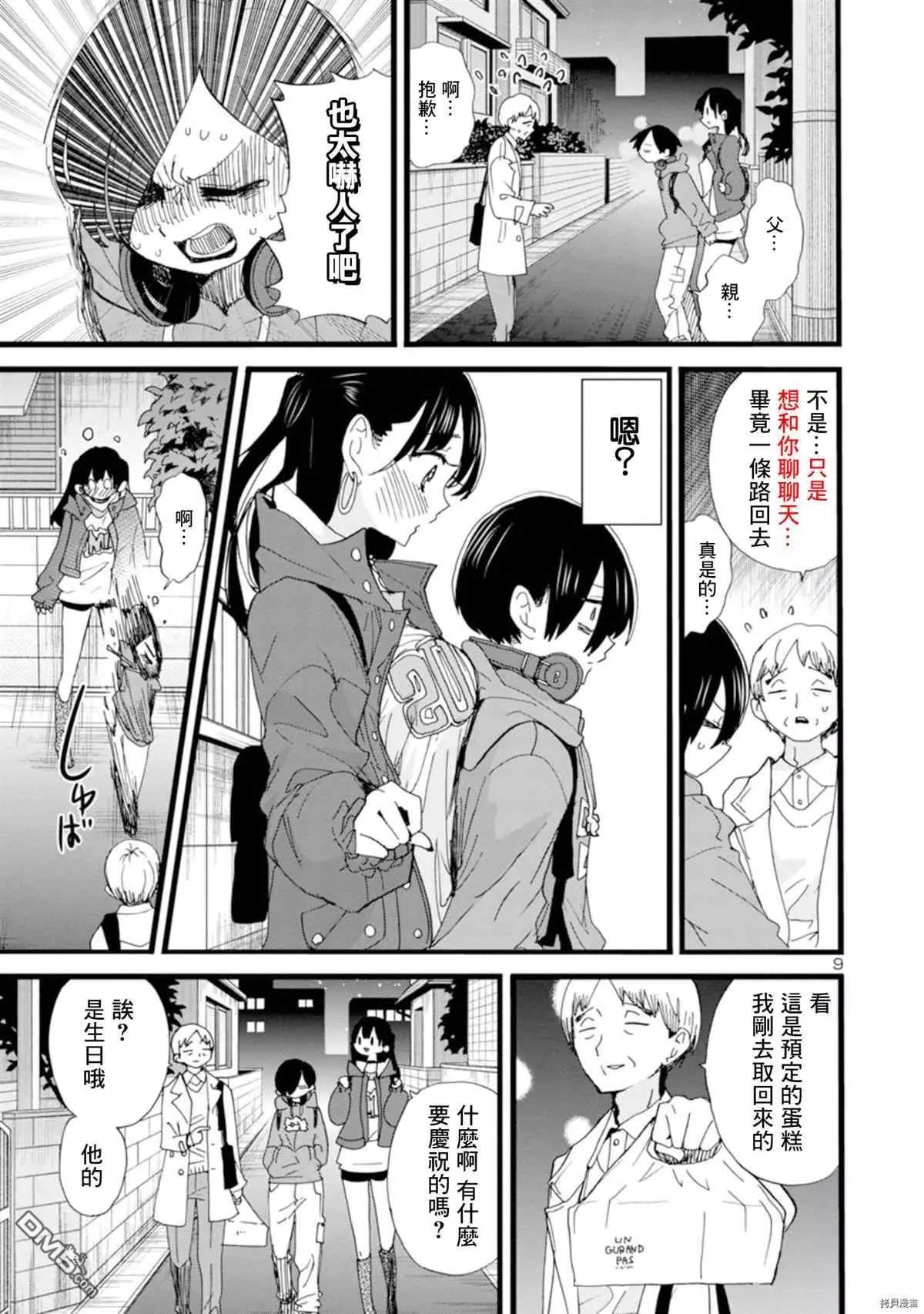 第92话 我诞生了9