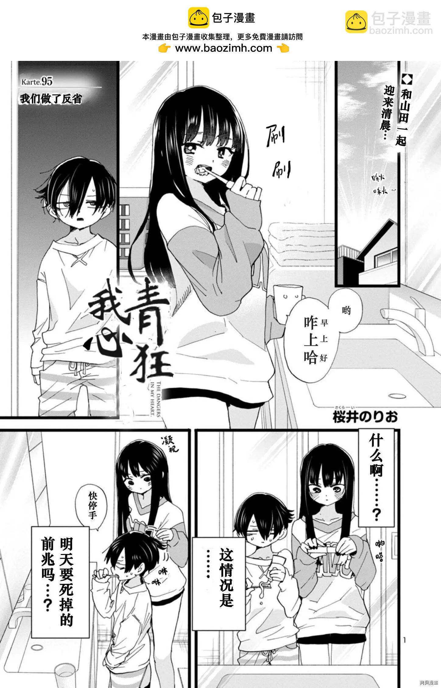 第95话1