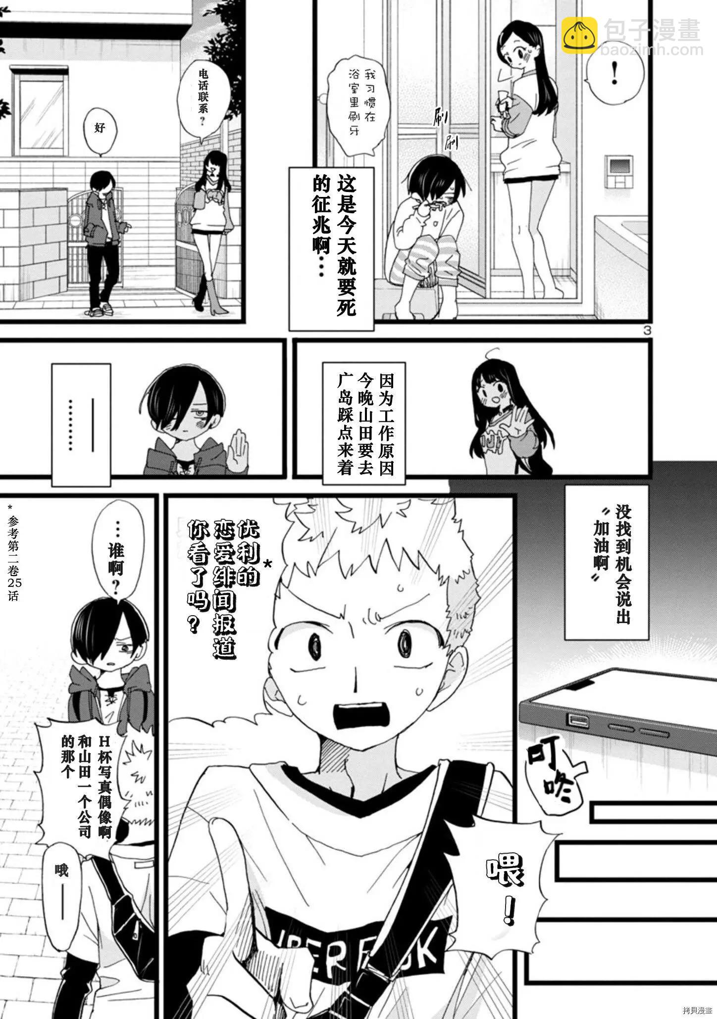 第95话3