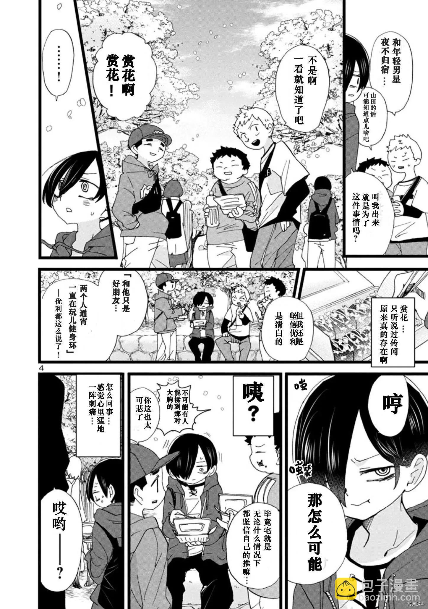 第95话4