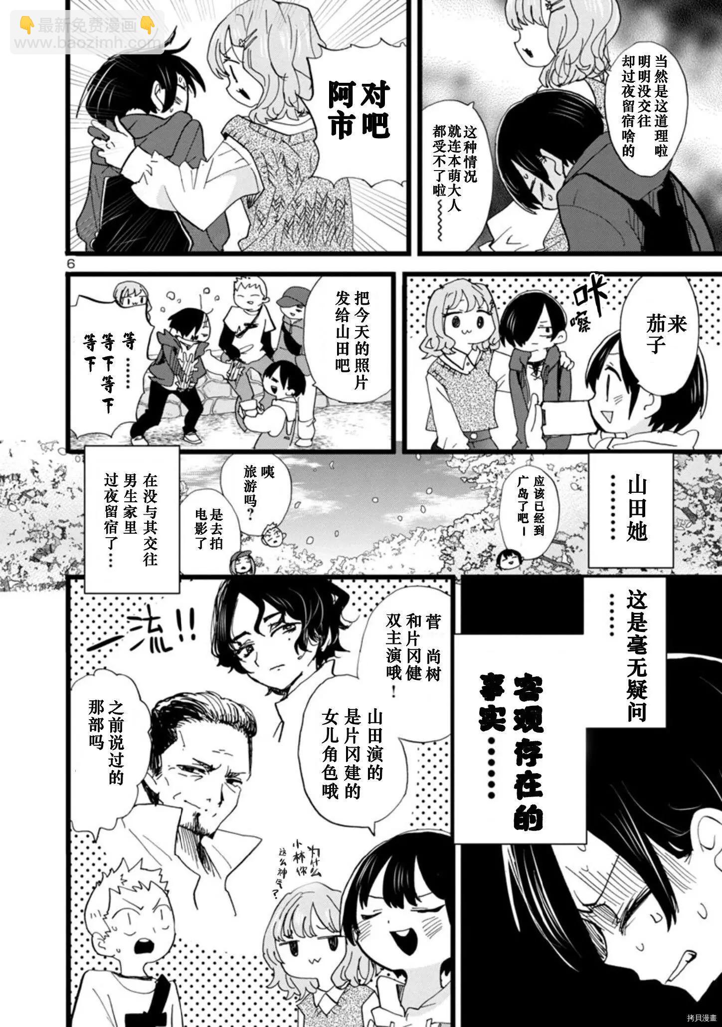 第95话6