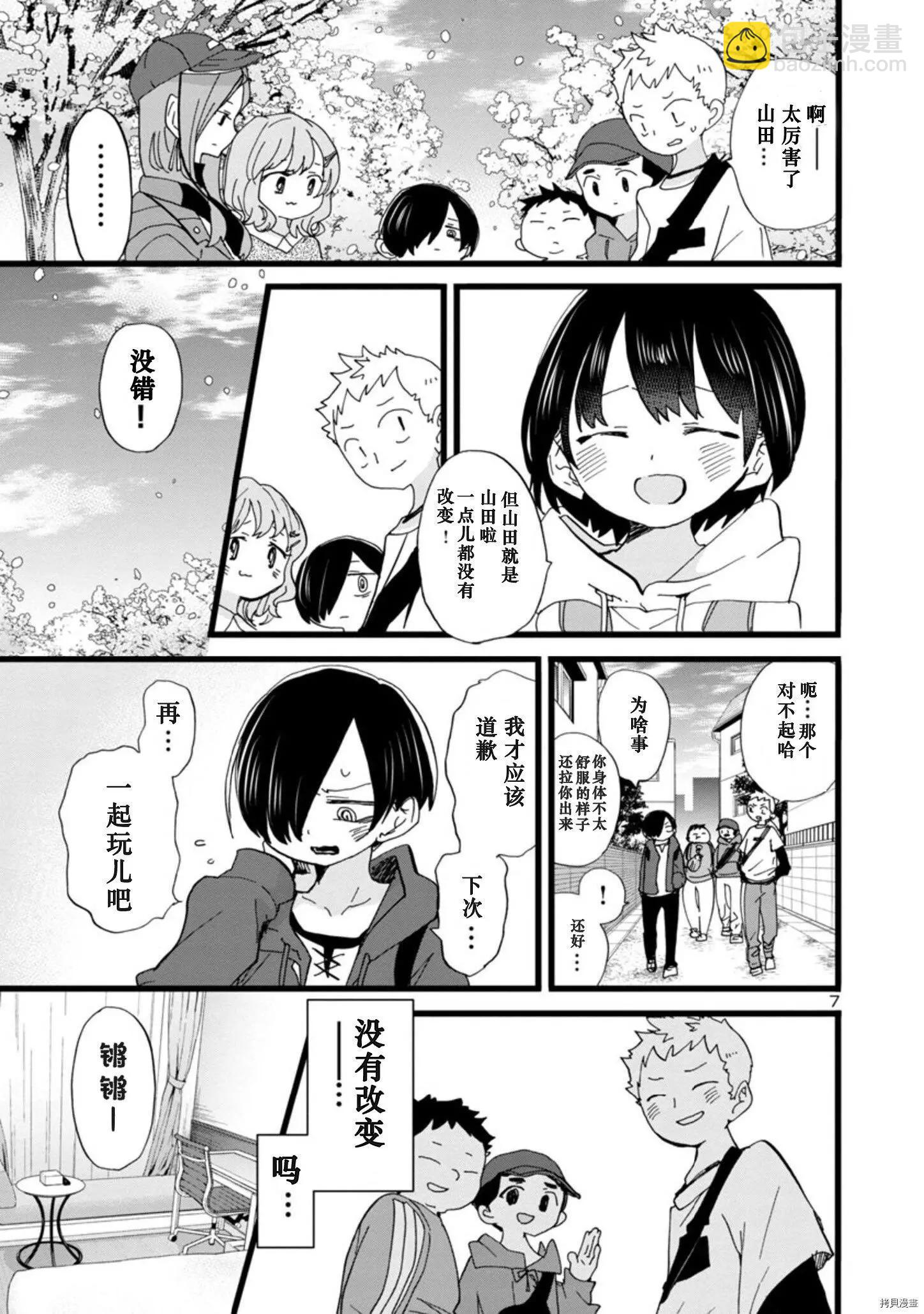 第95话7