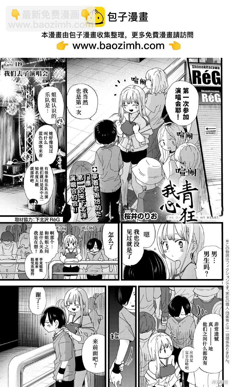 第119话1