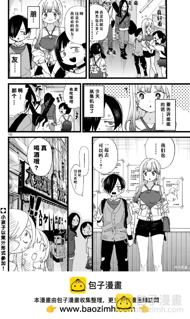 第119话10