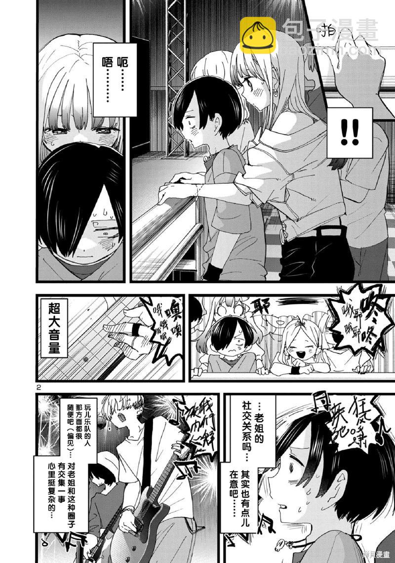 第119话2
