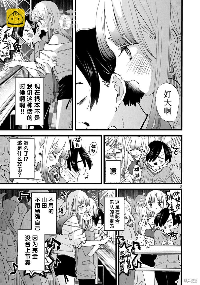 第119话3