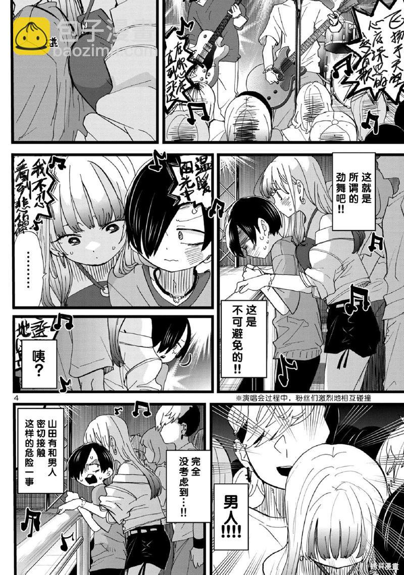 第119话4