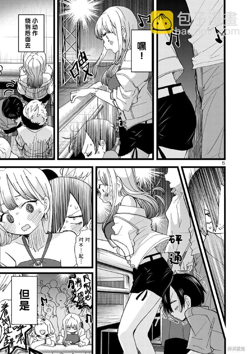 第119话5