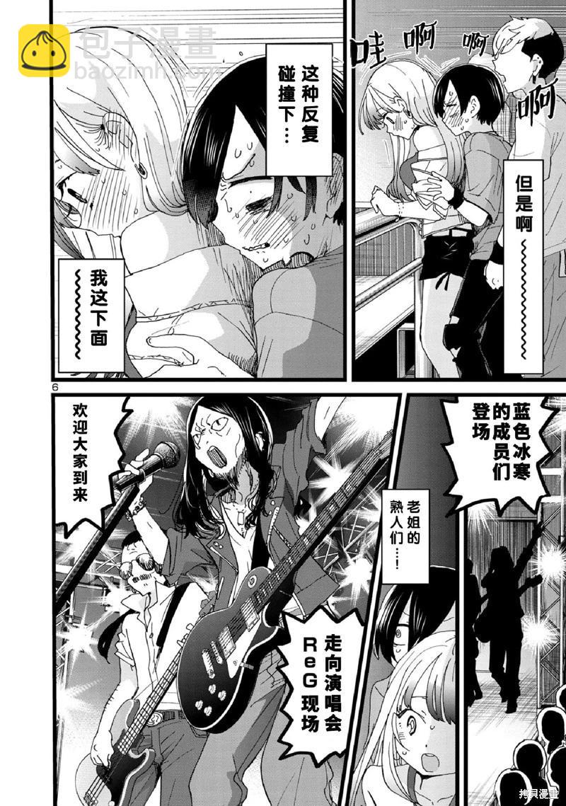 第119话6