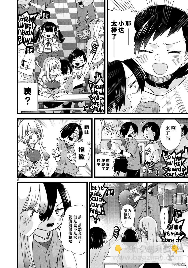第119话8