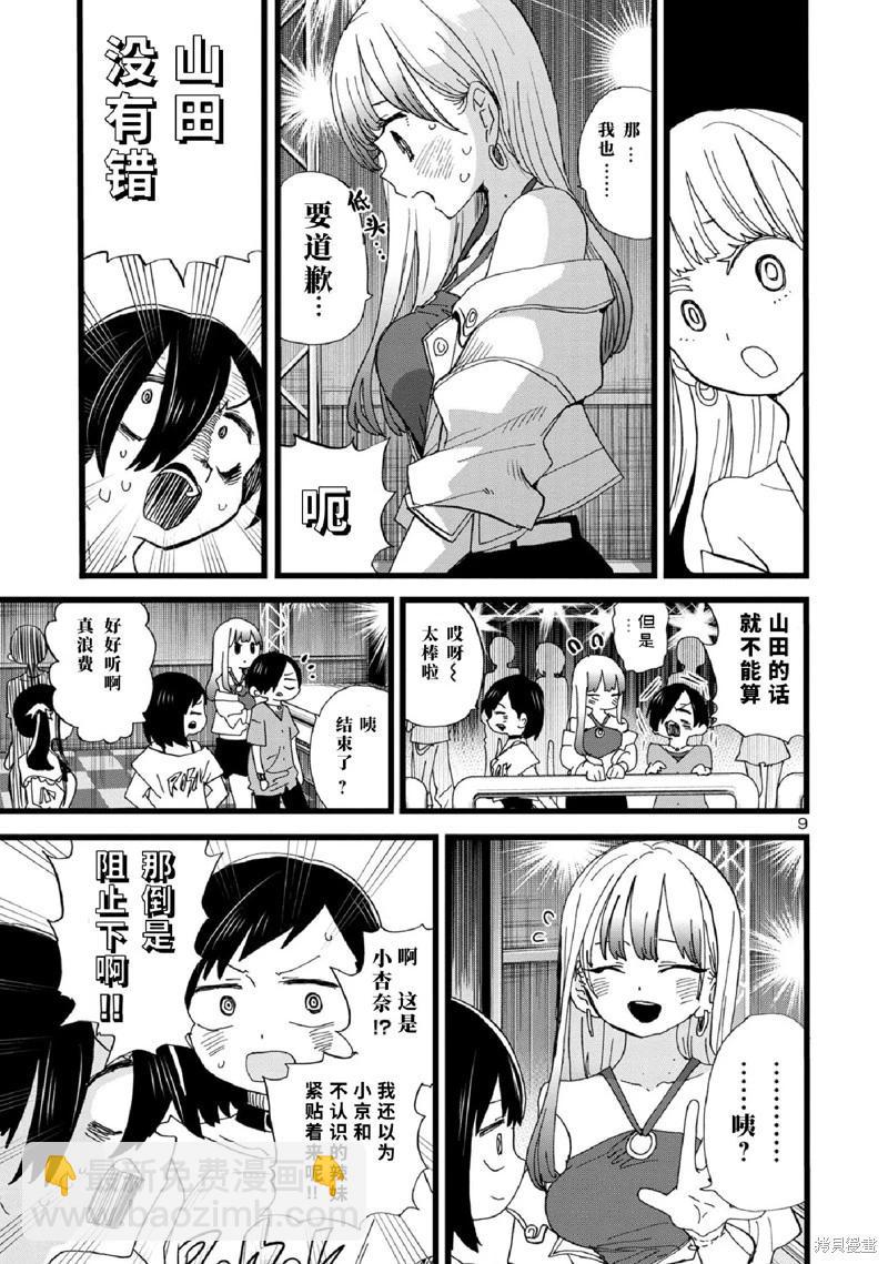 第119话9