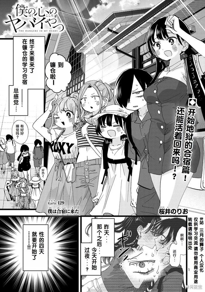 第129话0