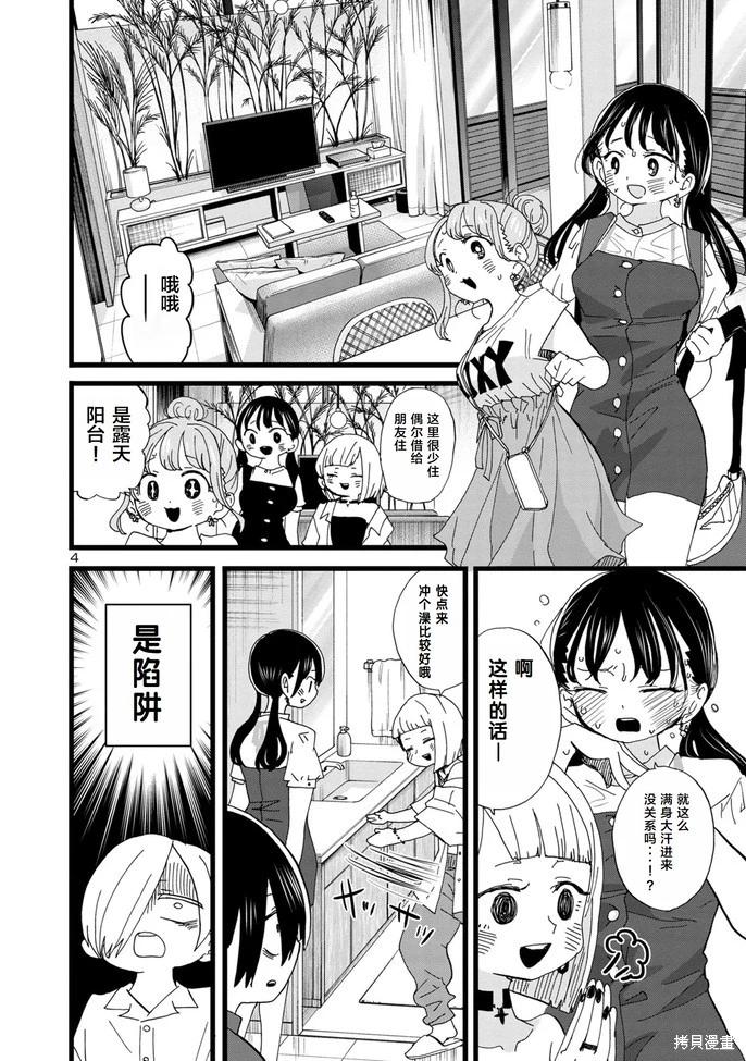 第129话3