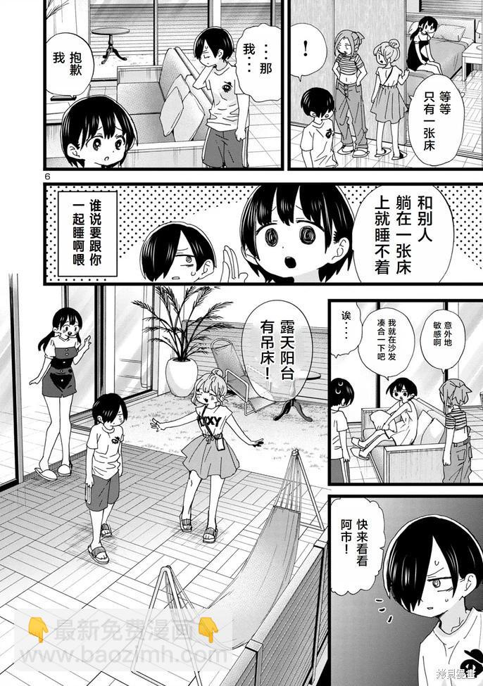 第129话5