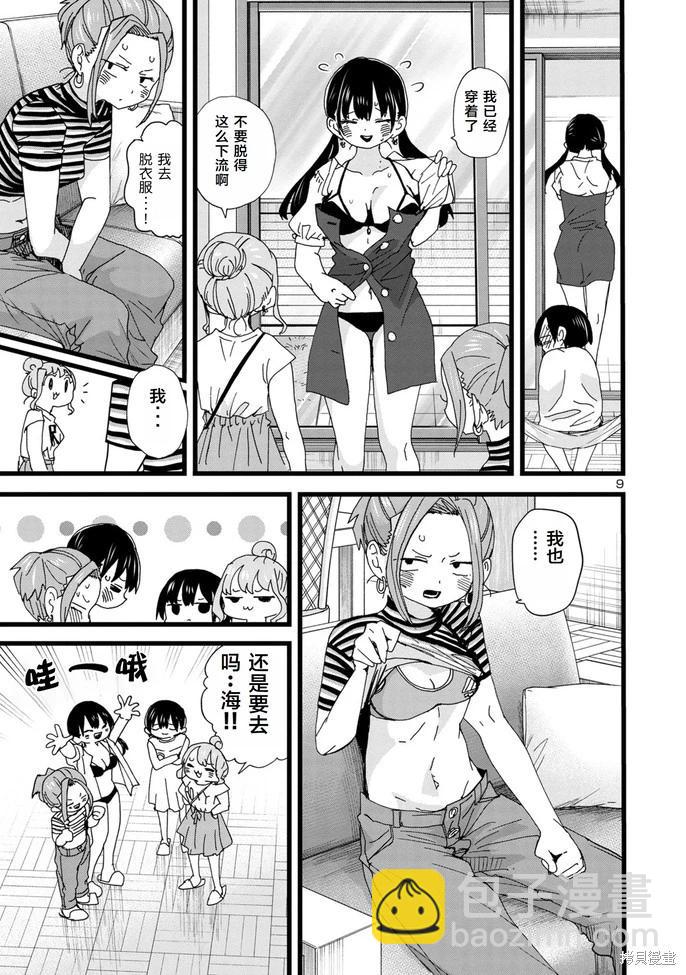 第129话8