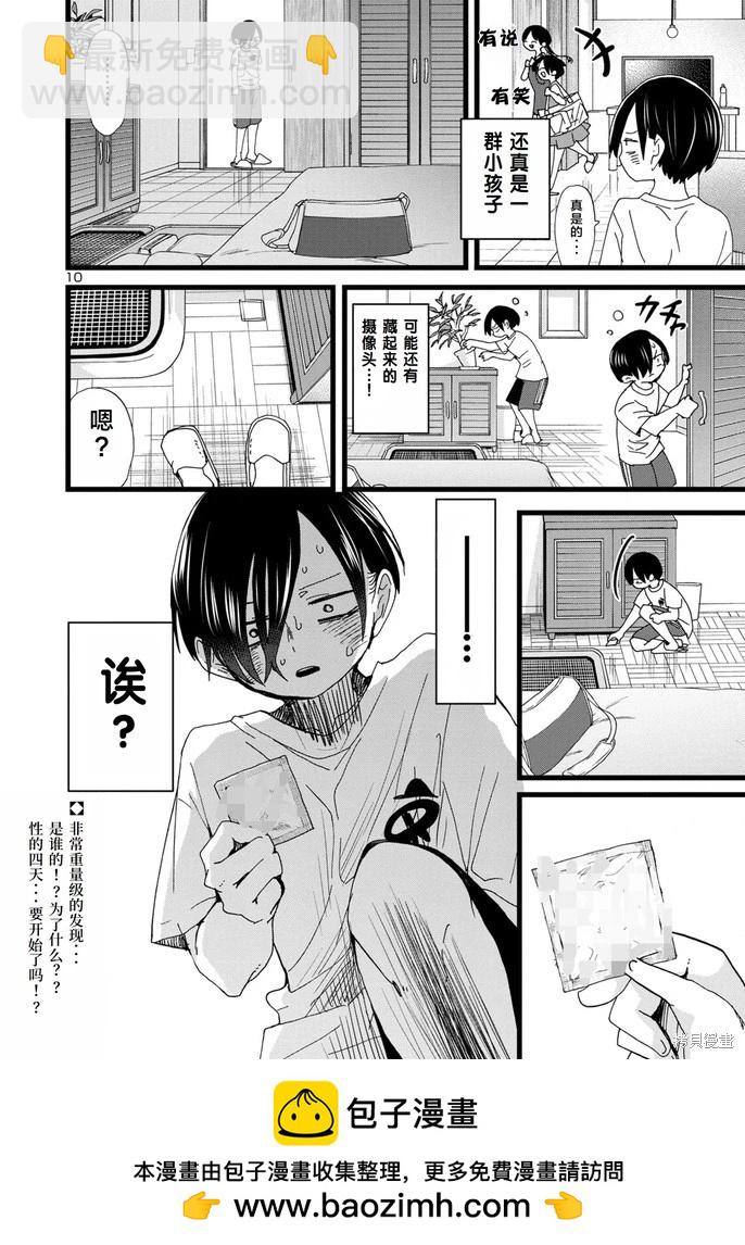 第129话9