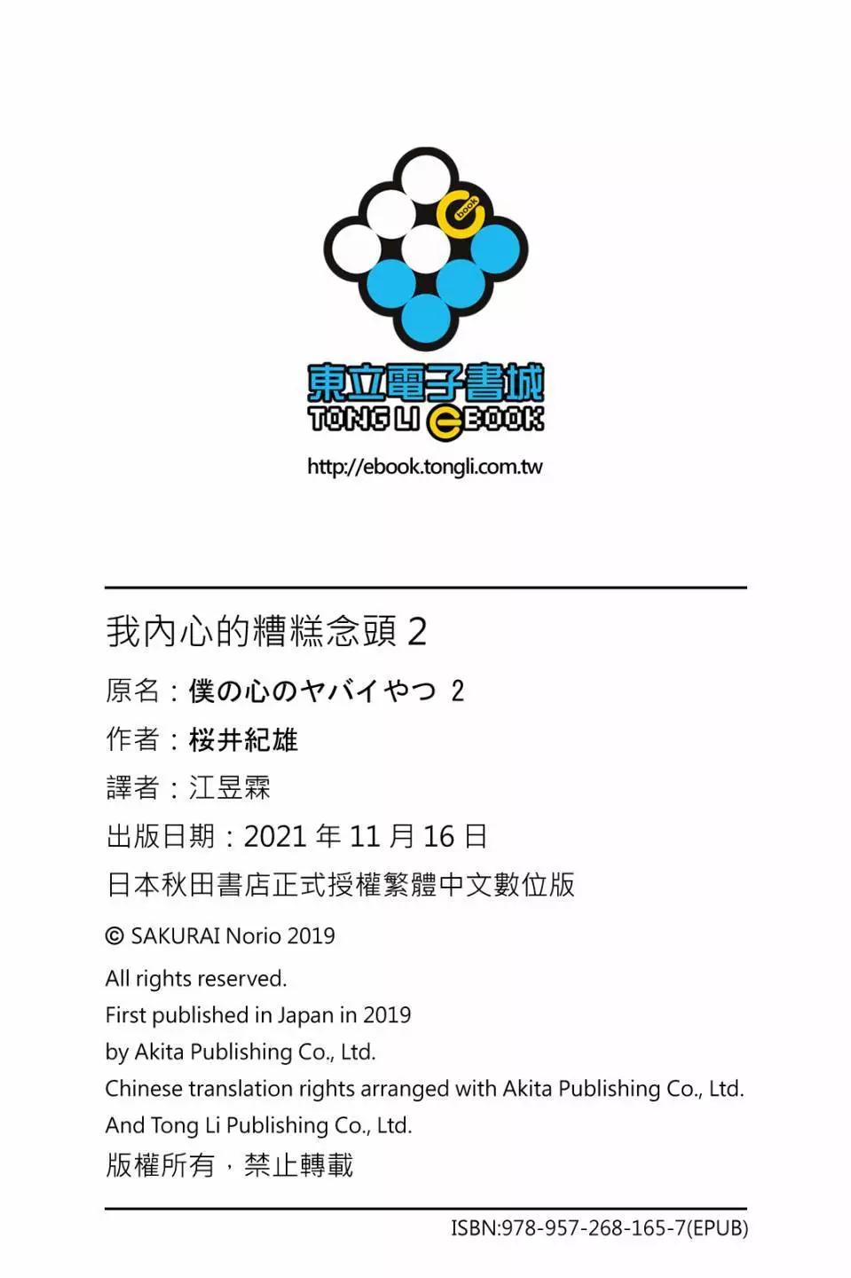 第02卷172