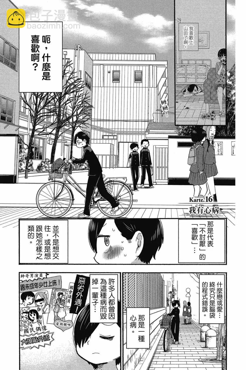 第02卷3