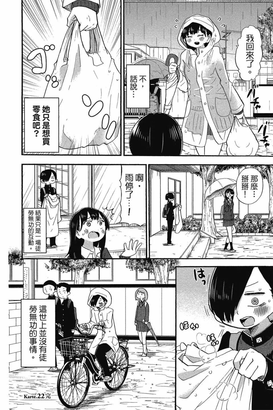 第02卷76