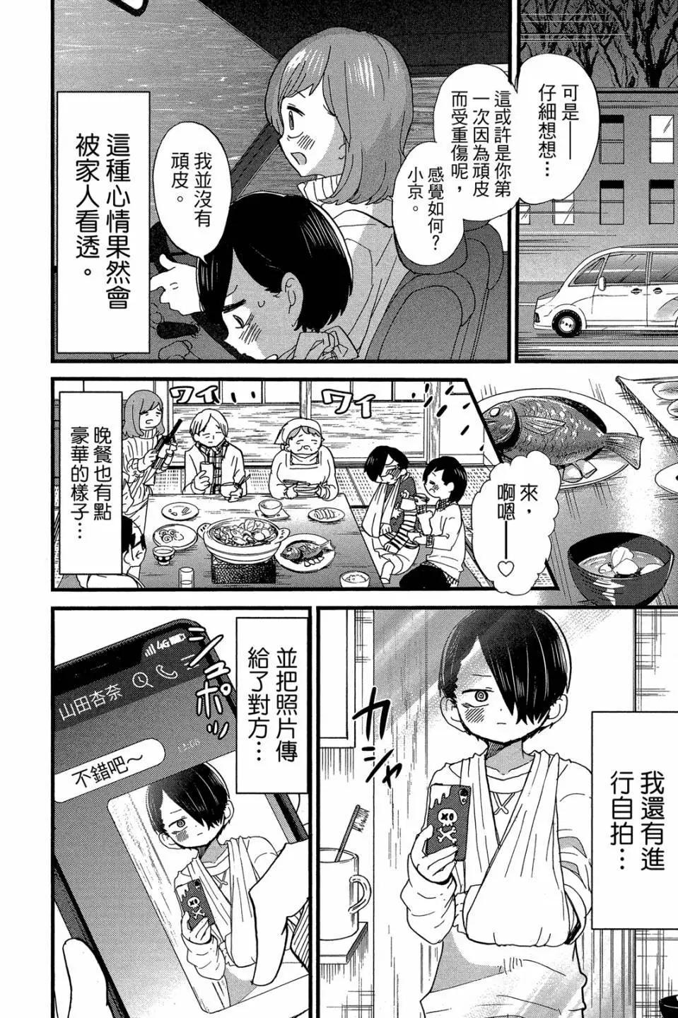 第04卷74