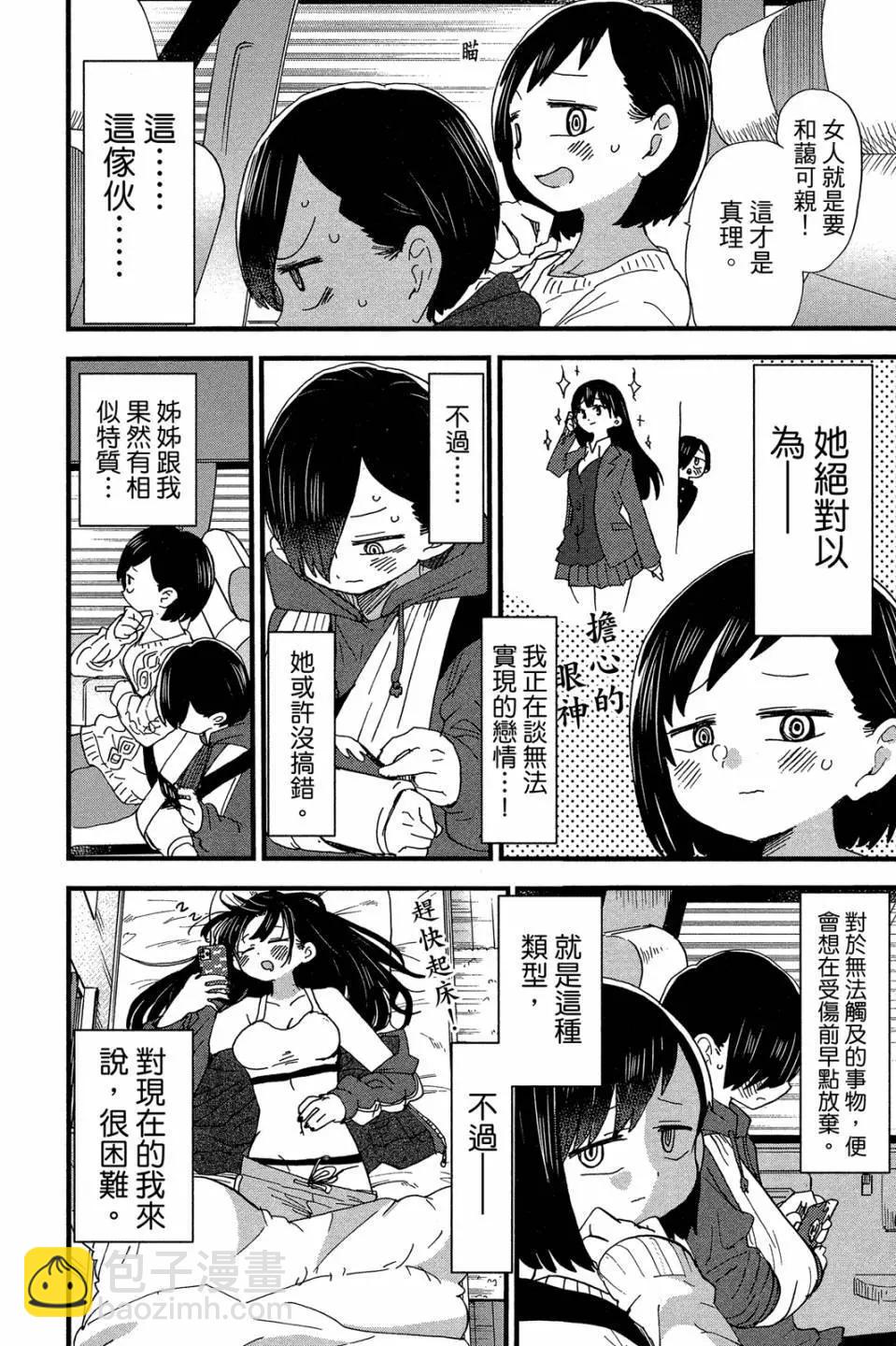 第04卷86