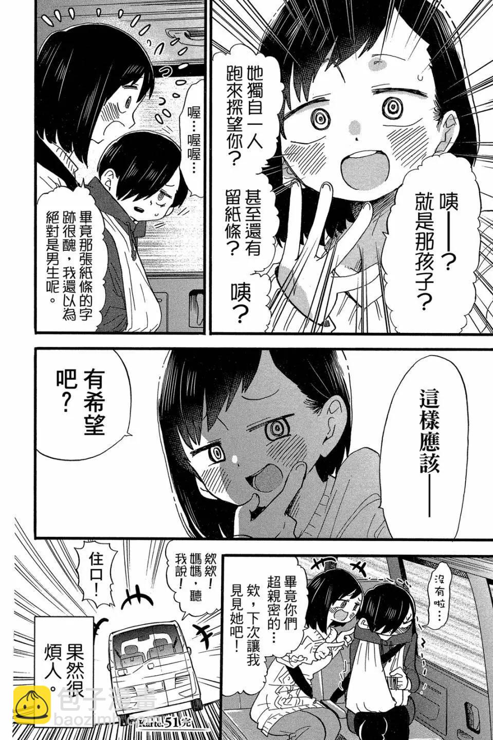 第04卷88