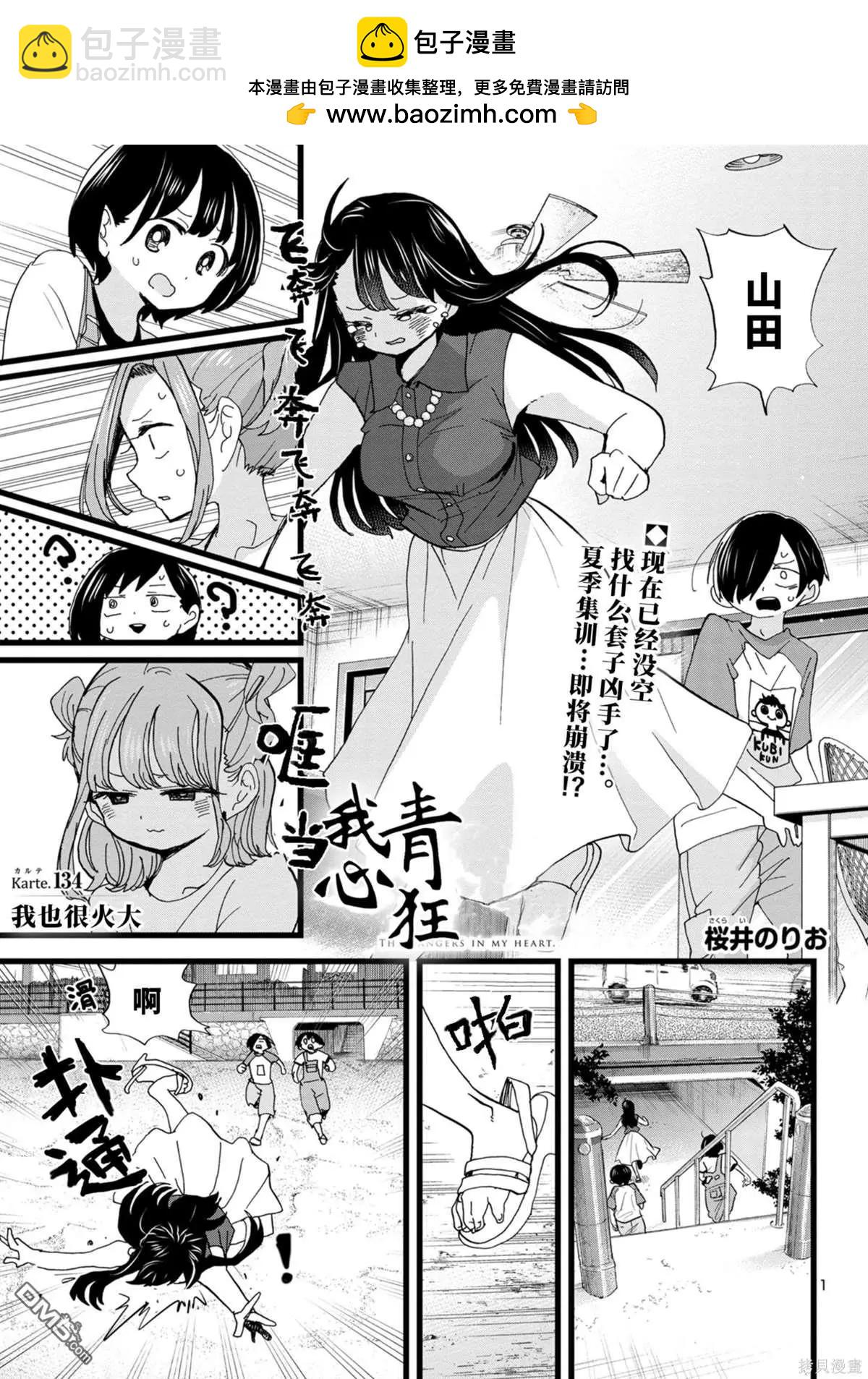 第134话1